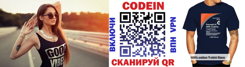 Codein напиток Lean (лин)  kraken рабочий сайт  Балей 