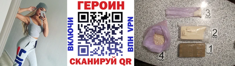 ГЕРОИН герыч Балей