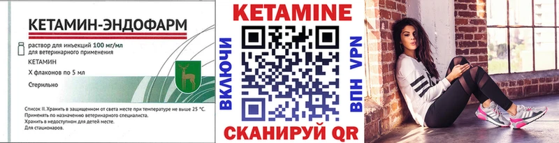 как найти закладки Балей Кетамин ketamine