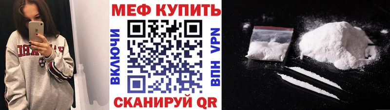 закладка Балей Мефедрон кристаллы