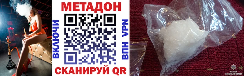 МЕТАДОН methadone  OMG сайт  Балей 